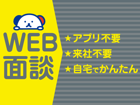 大手企業の車屋さんで整備士