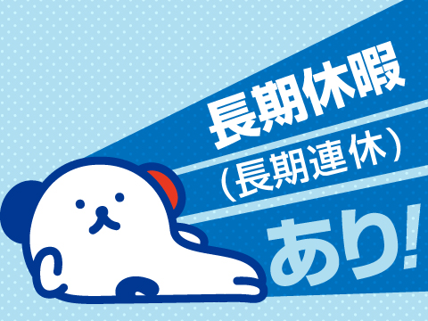 株式会社 ホットスタッフ松山 (愛媛県松山市/鎌田駅/その他販売・接客・サービス)_2