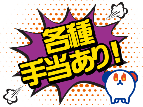 株式会社 ホットスタッフ松山 (愛媛県松山市/鷹ノ子駅/その他販売・接客・サービス)_1