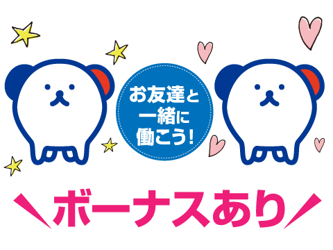 株式会社 ホットスタッフ松山 (愛媛県松山市/柳原駅/構内作業・製造スタッフ)_2