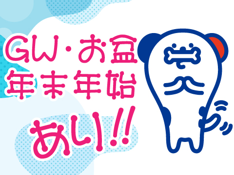 株式会社 ホットスタッフ松山 (愛媛県東温市/横河原駅/その他販売・接客・サービス)_3