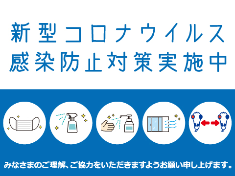 株式会社 ホットスタッフ松山の画像・写真