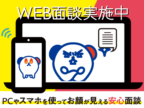 株式会社 ホットスタッフ松山の画像・写真