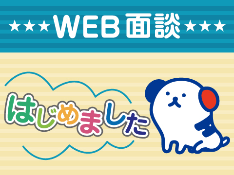 株式会社 ホットスタッフ松山 (愛媛県松山市/いよ立花駅/医療専門職)_2