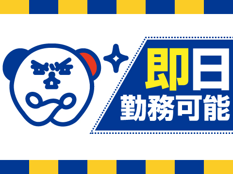 金属部品を塗装する会社さんで書類作成などの一般事務