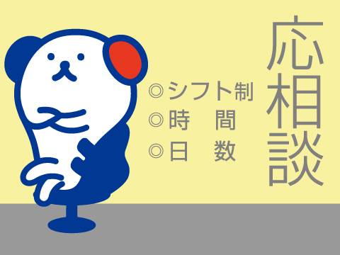 休日：月曜～木曜/アロマセラピストの技術でお客様を癒す/女性活躍...