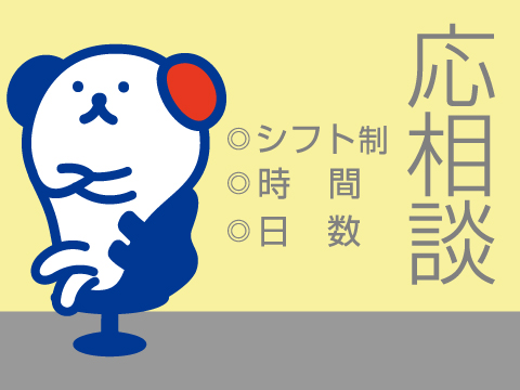 伊予市でかんたんパック詰めのおしごと！！はたらく時間も４時間の短...