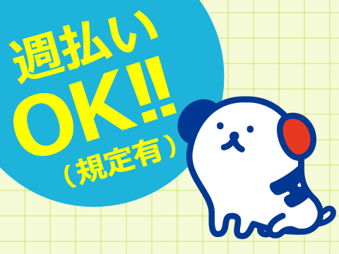 システム入力や申請書チェック